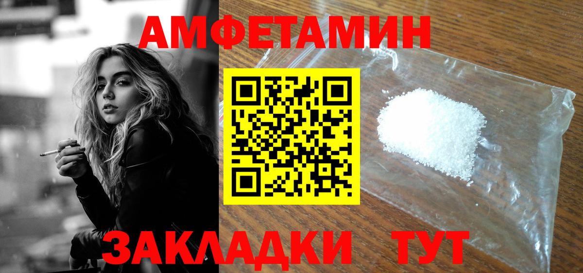 Амфетамин VHQ Можга