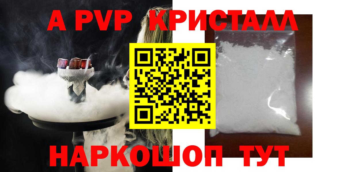 Alfa_PVP Crystall  Вход с VPN  Можга  Alpha PVP VHQ 
