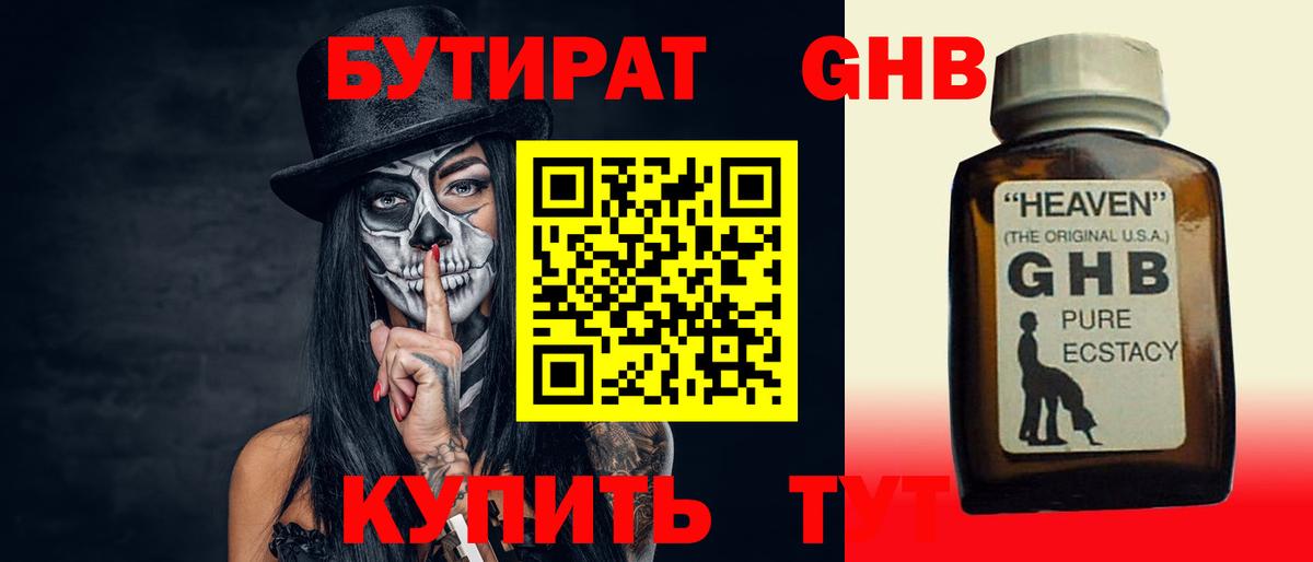 Бутират BDO  Вход с VPN  Можга 