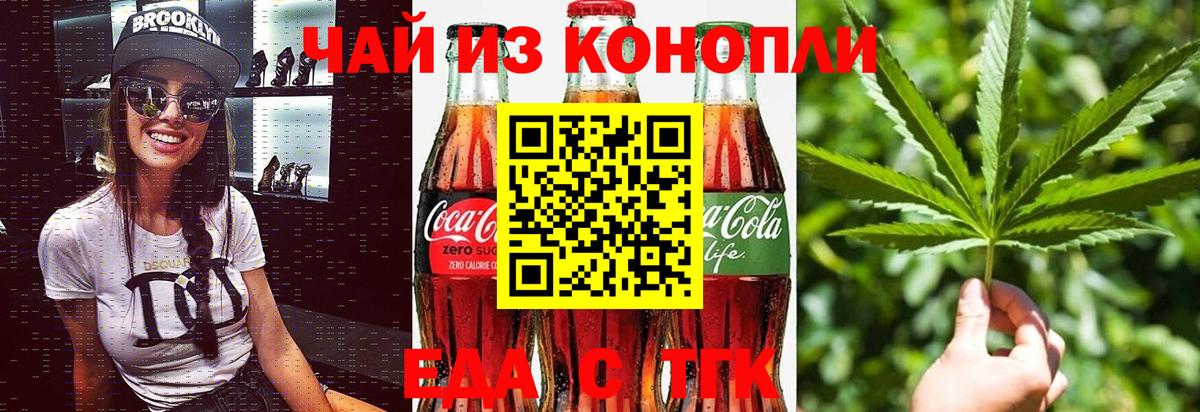 Печенье с ТГК марихуана  Вход с VPN  Можга 