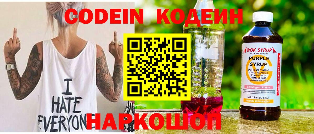 Кодеиновый сироп Lean напиток Lean (лин)  Вход с VPN  Codein напиток Lean (лин)  Можга 
