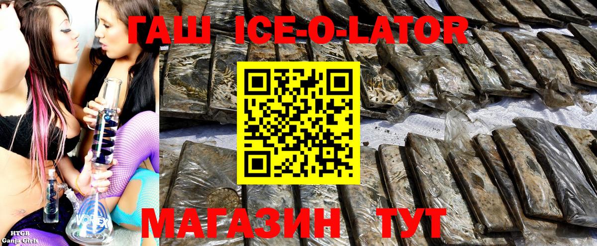 ГАШ Изолятор  Гашиш индика сатива  Можга  ГАШ  Вход с VPN 