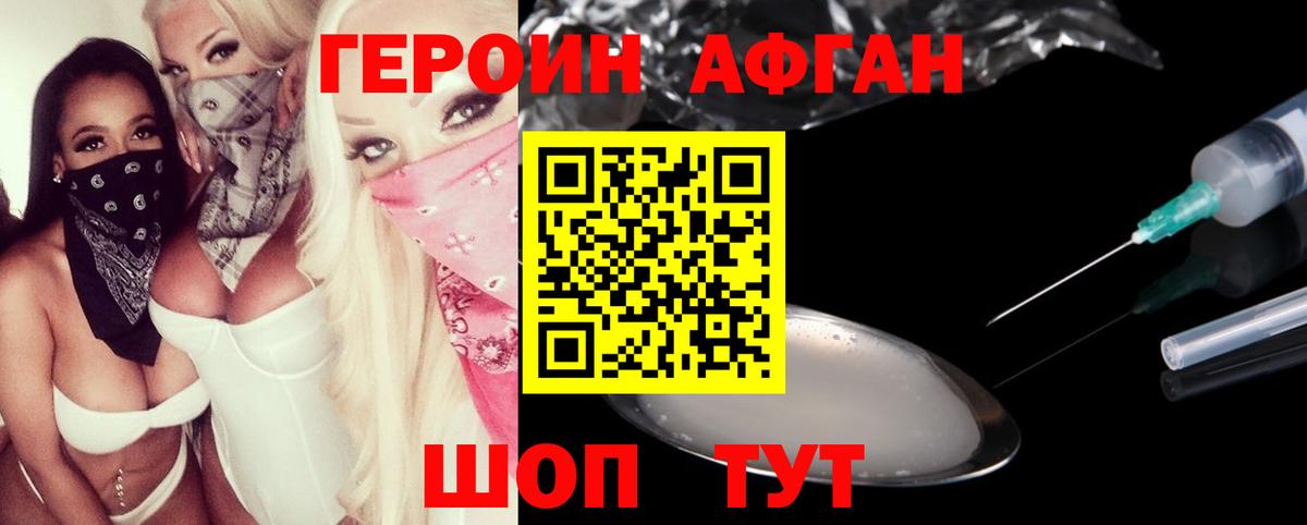 Героин Heroin  Вход с VPN  Можга 