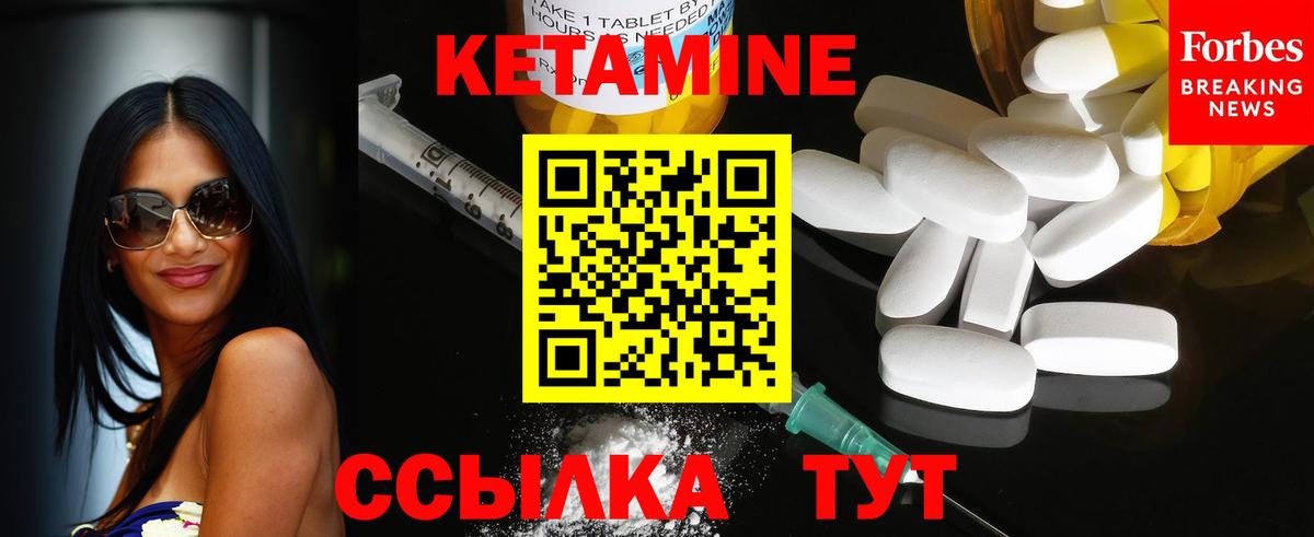 КЕТАМИН VHQ  Вход с VPN  гидра ссылка  Можга  КЕТАМИН ketamine 
