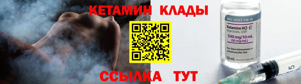 КЕТАМИН ketamine Можга