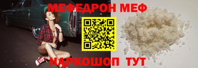 меф Партизанск