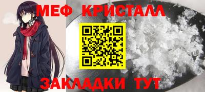 меф Партизанск