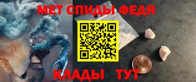 меф Партизанск