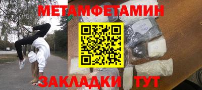 меф Партизанск
