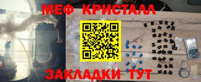 меф Партизанск
