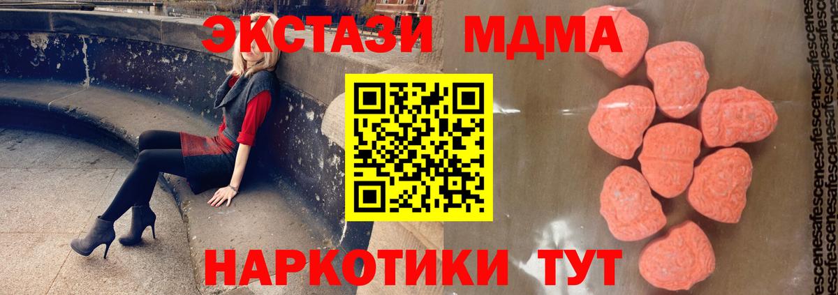 МДМА молли Можга