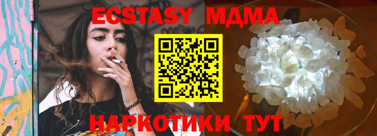 Можга  МДМА молли  Вход с VPN  MDMA  МДМА кристаллы 