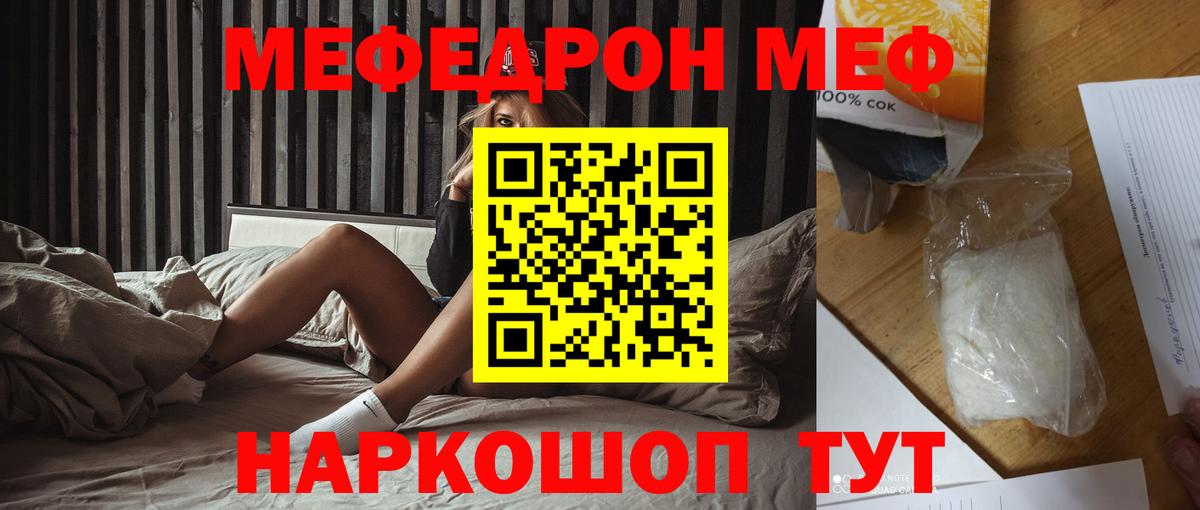 Мефедрон  Меф  Вход с VPN  Можга  Меф 4 MMC  МЕФ VHQ 
