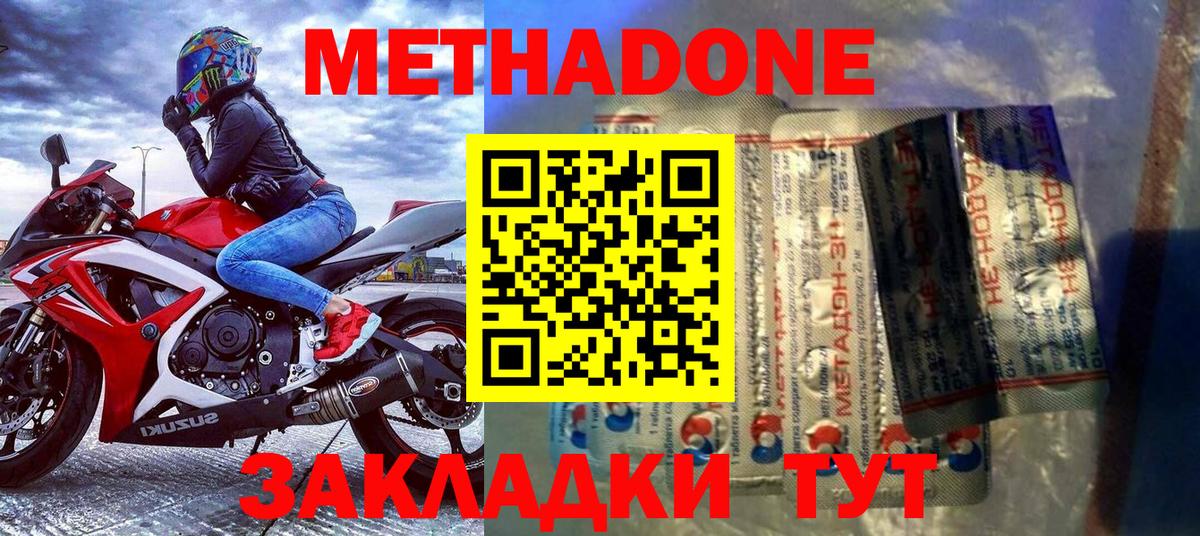 Метадон белоснежный Можга
