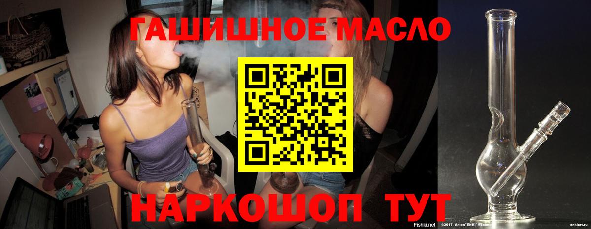 ТГК гашишное масло Можга