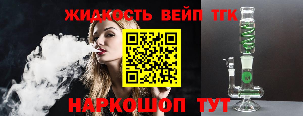 Дистиллят ТГК жижа  Вход с VPN  как найти закладки  Можга  Дистиллят ТГК THC oil 